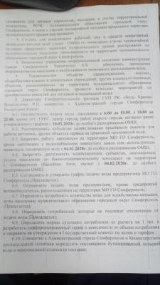 Прикрепленное изображение: изображение_viber_2020-02-05_14-32-27.jpg